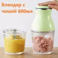 Блендер электрический с чашей, 3 лезвия, объем 600 мл, цвет зеленый