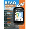 Велокомпьютер CoosPo CS600 беспроводной GPS с навигацией сенсорный цветной экран 1090 mAh защита IPX7 версия для РФ