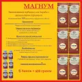 Гербицид Магнум от сорняков, 6*100 грамм - 6 банок