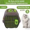 M-PETS Контейнер-переноска ECO GIRO S серый 52x33x29см до 4,5кг