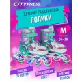 Ролики детские раздвижные City-Ride для девочки M 34-38, JB8800104
