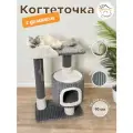 Когтеточка Котосчастьес домиком и лежанкой , с игрушкой - верёвочкой из джута