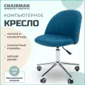Компьютерное кресло CHAIRMAN HOME 117 велюр, бирюзовый, для туалетного столика, офисное для школьника без подлокотников