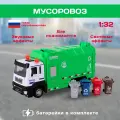 Мусоровоз машинка с баками, звуковые и световые эффекты, металл/пластик, 16х9х5 см