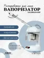 Вапоризатор (распариватель) DiBiDi для лица DT-3338A, настольный, компактный, для аппаратной косметологии, белый