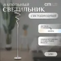 Светильник