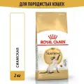 Сухой корм для кошек Royal Canin Adult для сиамской породы, 2 кг