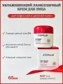 Крем для лица ламеллярный / Atopalm MLE Cream Увлажняющий 65 ml.