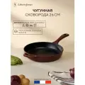Сковорода чугунная эмалированная d26 см с высокими бортами Шеффилд цвета бургунди