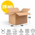 Коробка картонная, 40х30х30 cм, объем 36 л, 20 шт. (Гофрокороб, 400х300х300 мм )