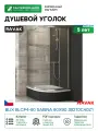 Душевой уголок Ravak Blix BLCP4-90 Sabina 90x90 3B270C40Z1 профиль Хром стекло Transparent