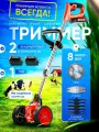 Триммер аккумуляторный для травы садовый на колесах, 2 АКБ, 8 насадок, красный