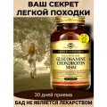 Таблетки Глюкозамин Хондроитин МСМ Solgar, 60 шт.