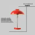 Лампа настольная/ Светильник прикроватный (Красный)