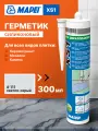 MAPEI, силиконовый герметик Mapesil XS1 светло-серый 111, 300 мл.