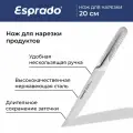Нож кухонный универсальный 20 см Esprado