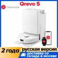 Робот-пылесос Roborock Qrevo S, 60 Вт, беспроводной, влажная уборка, пылесборник