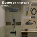 Душевая система с тропическим душем HAIBA HB24512-7, цвет-черный/матовый