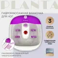 Гидромассажная ванночка с подогревом PLANTA MFS-200V Spa Salon, 3 режима работы