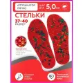 Аппликатор Ляпко Стельки игольчатые Плюс, шаг игл 5,0 мм, пара размер 37-40, красный