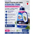 KAO Жидкое средство для стирки Attack Deodorizing Strong с усиленным дезодорирующим эффектом, с ароматом свежей травы, 720г.
