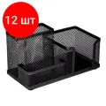 Комплект 12 шт, Подставка-органайзер BRAUBERG Germanium, металлическая, 3 секции, 102х186х95 мм, черная, 231986
