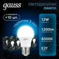 Лампочка светодиодная Е27 Груша 12W холодный свет 6500К упаковка 10 шт. Gauss