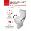 Сиденье насадка для унитаза Bradex, для пожилых людей и инвалидов, сидушка с крышкой и съемными поручнями
