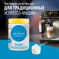 Порошок Decafeoil bioretto, для очистки кофеварок/кофемашин, 1 кг