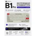 Компактная ультратонкая ножничная клавиатура Keychron B1 Pro Retro Red (B1P-K13)