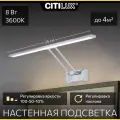 Подсветка для картин Citilux Визор LED с диммером Хром CL708351