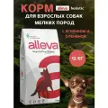 ALLEVA HOLISTIC Корм для взрослых собак с ягненком и олениной. Мини 12 кг