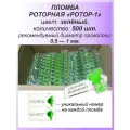 Роторная номерная пломба, 500 шт. пластиковая РОТОР-1, цвет: зелёный для счетчиков воды, света (электроэнергии), газа
