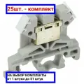 25шт. - Клемма ЗНИ-4 мм. кв. серый / IEK; арт. YZN10-004-K03; оригинал / - цᴇʜᴀ зᴀ 25шт