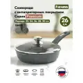 Сковорода Мечта 26см Премиум с антипригарным покрытием с несъемной ручкой и крышкой с26901