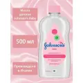 Масло детское 500 мл