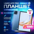 Планшет с клавиатурой Umiio A19 Pro 10.1 2sim 6GB 128GB, планшет андроид игровой со стилусом /Голубой