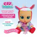 Край Бебис Кукла Ханна Fantasy интерактивная плачущая cry babies HANNAH