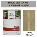 Террасное масло для дерева Maz-slo, для наружных работ, для уличной мебели, цвет Пепел, 1 литр, УФ-защита, морозостойкое, влагостойкое