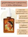 Укрепляющая бустер-сыворотка с 63% облепихи Dr. Althea Vitamin C Boosting Serum 63% 30 мл.
