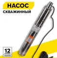 Скважинный насос, Вихрь СН-60B, 370 Вт, высота подъема 60 м, 25 л/мин, 1”