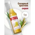 Сироп Barinoff Сахарный тростник пастеризованный, для алкогольных и безалкогольных коктейлей, кофе, пирожных, мороженого, 1 л.
