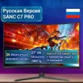Sanc G7Pro Max - 27-дюймовый игровой монитор с частотой обновления 240Гц 2k