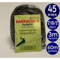 Сеть финская BARRACUDA капрон 60 метров 45 ячея