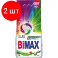Комплект 2 штук, Порошок стиральный BiMax Color/Technology 9кг автомат