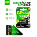 Батарейка GP Lithium 9V Крона, в упаковке: 1 шт.