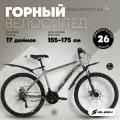 Велосипед взрослый горный Slash Stream 26 колеса (2025) 17 Коричневый (160-170 см)