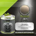 Luxfore краска базовая эмаль Nissan JK1 Sepia 2000 мл