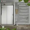 Душевая дверь в нишу Vincea City VDS-5CT110CLB стеклянная, раздвижная, 110 см, с черным профилем, итальянская