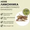 Лоза дальневосточного китайского лимонника Фито-Аптекарь, для прилива сил и бодрости, 100 гр